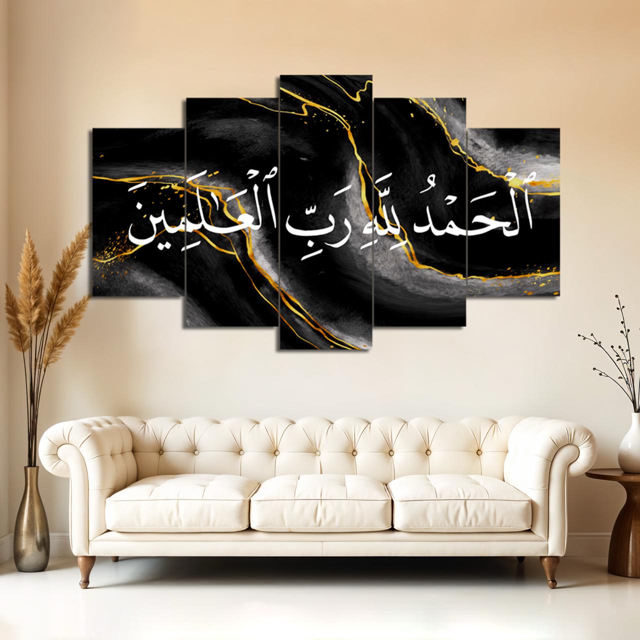 Alhamdulilah Rabbil Alamin | Islamic Wall Art | 5 Panels