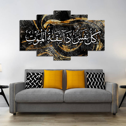 Kullu Nafsin Zaikatul Maut| Islamic Wall Art | 5 Panels