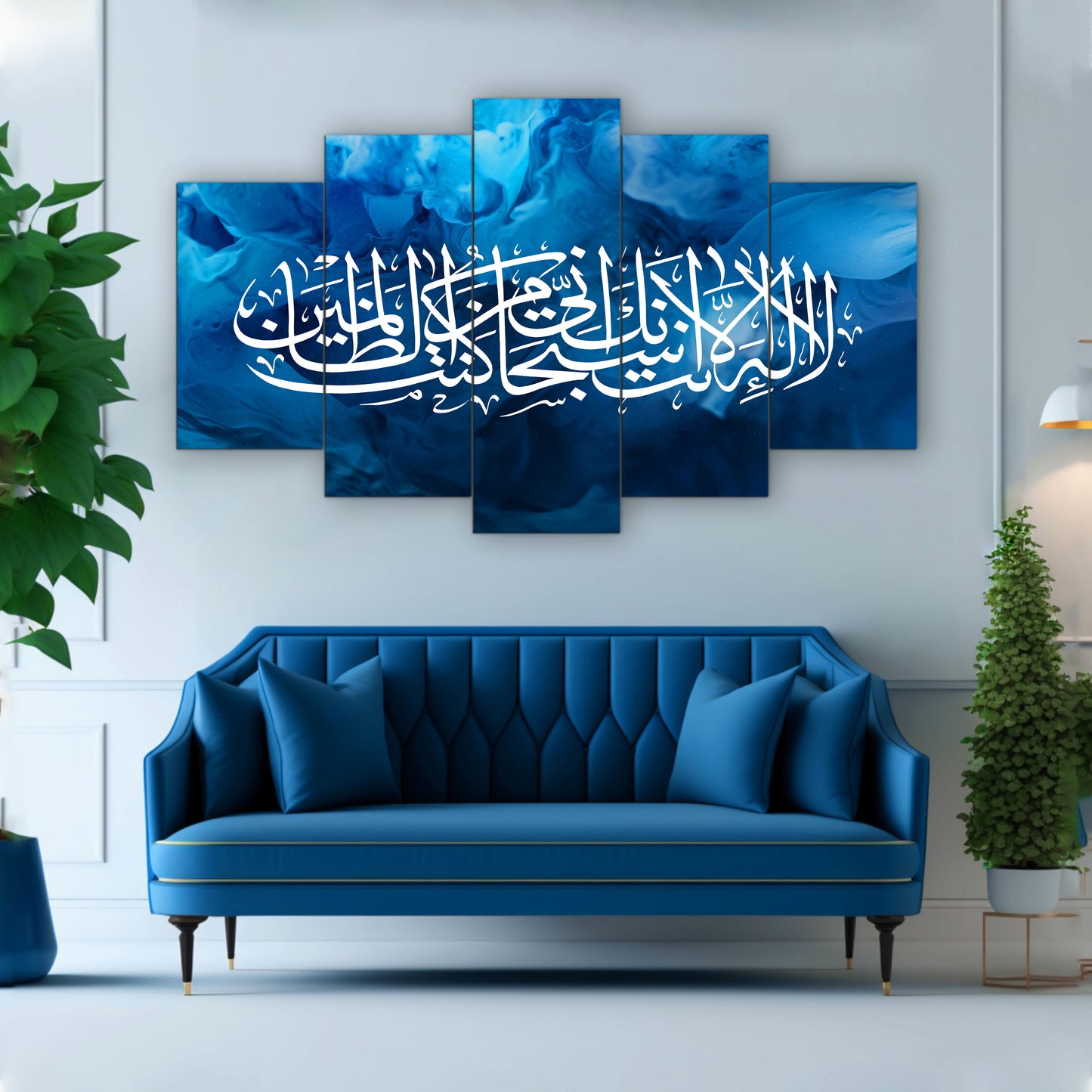 Ayat E karima Dark Blue Clouds Texture | Islamic Wall Art | 5 Panels